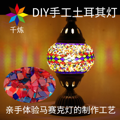 Turkey Mosaic Lamp Making DIY Material Package Children's Handmade Patch Creative Parent-Child Interaction Toys Wholesale