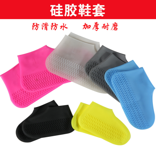 silicone shoe cover waterproof shoe cover rain-proof shoe cover in rainy days non-slip thickened wear-resistant adult silicone shoe cover rain shoe boots