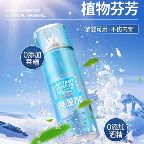 Summer Heatstroke Prevention and Cooling Spray for Human Body Cooling the Indoor Rapid Cooling Agent of the Car Supports Generation