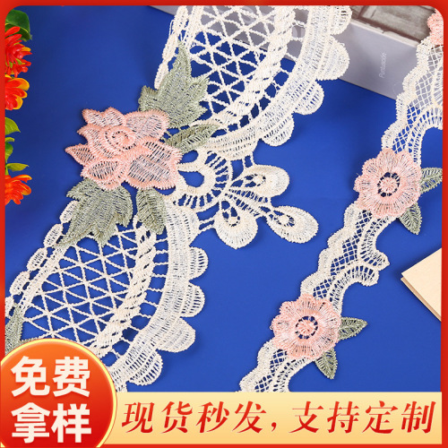 color polyester water soluble embroidery lace accessories home textile fabric accessories air conditioning cover curtain size edge matching