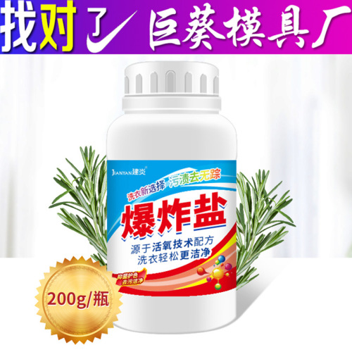 color bleach color white clothing universal color bleaching powder explosion salt wash white clothes stain removal decontamination artifact yellow removal