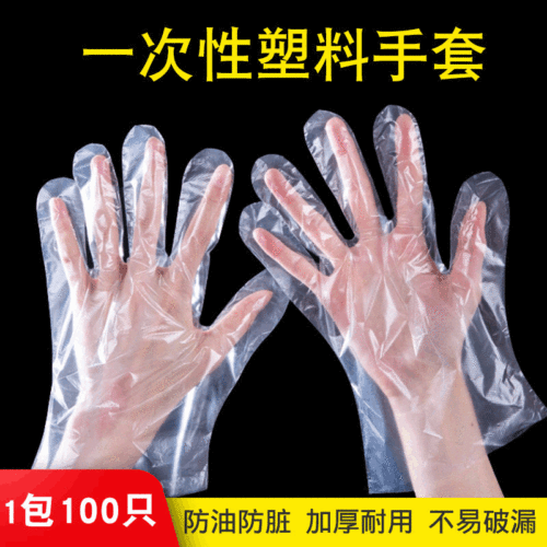 disposable gloves food grade wholesale disposable crayfish gloves edible thickened spot wholesale 100 pieces