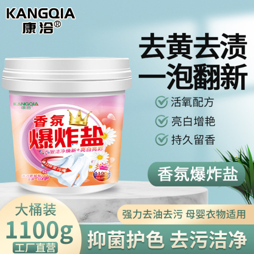 kangqia fragrance explosion salt 1100g large capacity barrel yellow removing stain removing stain color bleaching factory one-piece delivery