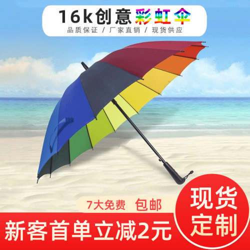 Rainbow Umbrella Printing Logo Straight Rod Long Handle Gift Advertising Umbrella Wholesale 16 Bone plus-Sized Wind-Resistant GAO ER