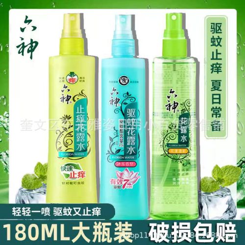 six gods floral water l mosquito repellent and itching relieving spray fragrance perfume long-lasting family pack mosquito repellent 180ml toilet water