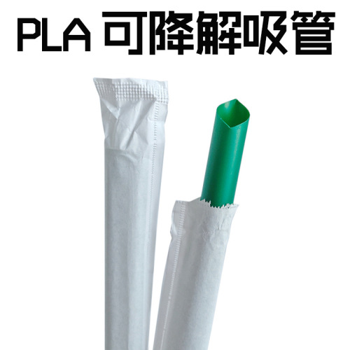 spot supply degradable disposable pla straw juice drink soybean milk tea straw single independent paper bag