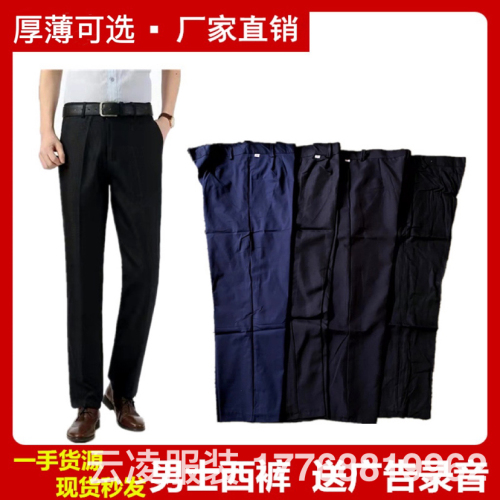 2022 spring and summer new middle-aged and elderly suit pants men‘s loose casual pants high waist straight men‘s pants trousers dad pants