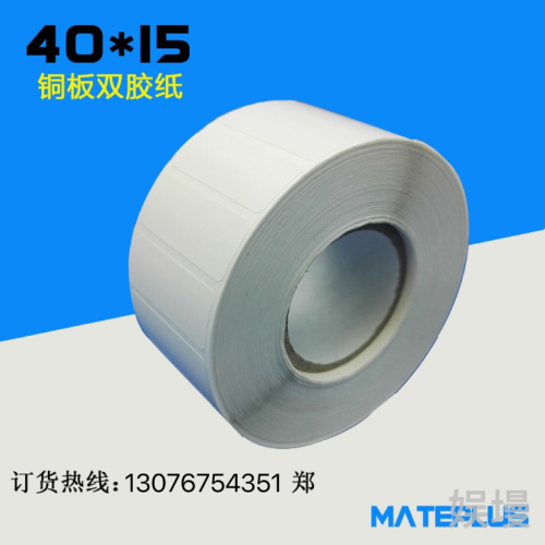 factory direct sales 40*15 roll self-adhesive label sticker customized size can be used as barcode paper