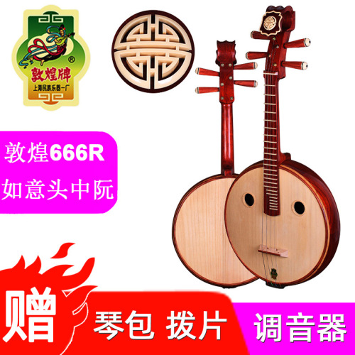 dunhuang Brand Zhonruan Ruyi Head Zhonruan Qin Plucked Musical Instruments round Hole African Rosewood Six Yin Lenruan Salty Zhonruan