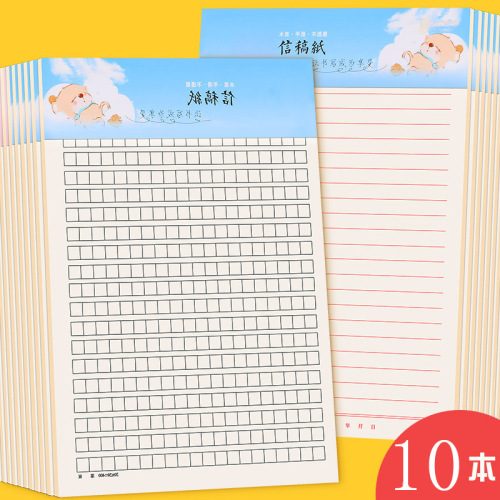 10 pieces of stationery simple writing paper for students square letter writing paper horizontal line writing paper for college students single line stationery