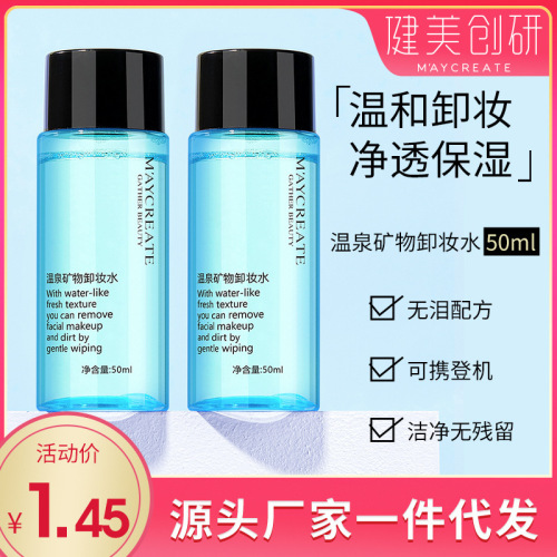 bodybuilding makeup remover 50ml facial gentle deep cleansing eye and lip makeup remover light makeup remover