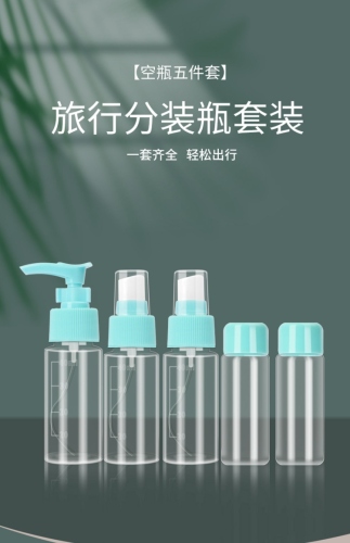 portable travel sub-bottle 7-piece wash and care set skin care products sample sub-bottle