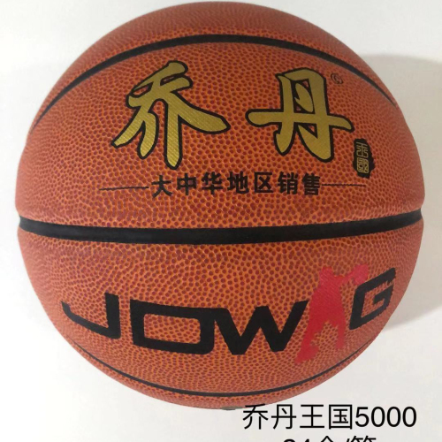 jordan kingdom 5000 high-elastic wear-resistant competition training ball