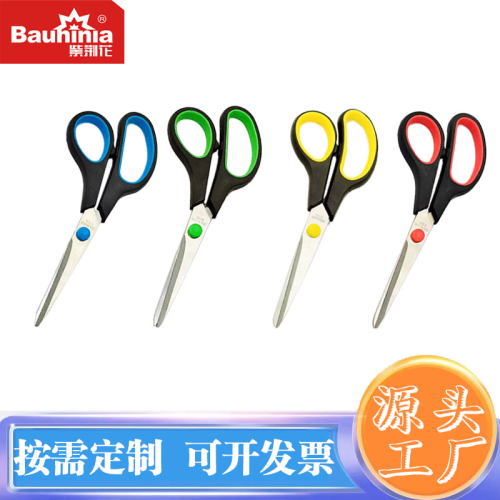 Self-Produced and Self-Sold Bauhinia Scissors 7.5-Inch Stainless Steel Scissors Office Scissors 9007 Rubber Scissors