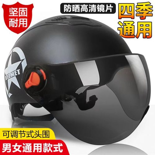 Electric Car Helmet Wholesale Summer Men‘s and Women‘s Harley Battery Car Helmet Electric Car Helmet Motorcycle Helmet 