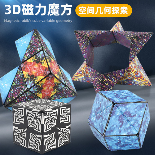 internet celebrity 3d geometric space variety magnetic 3d rubik‘s cube thinking magnetic puzzle decompression deformation children‘s toys