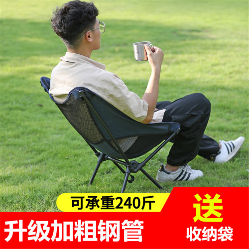 Moon Chair Outdoor Camping Folding Chair Portable Backrest Fishing Equipment Art Sketching Small Bench Beach Chair