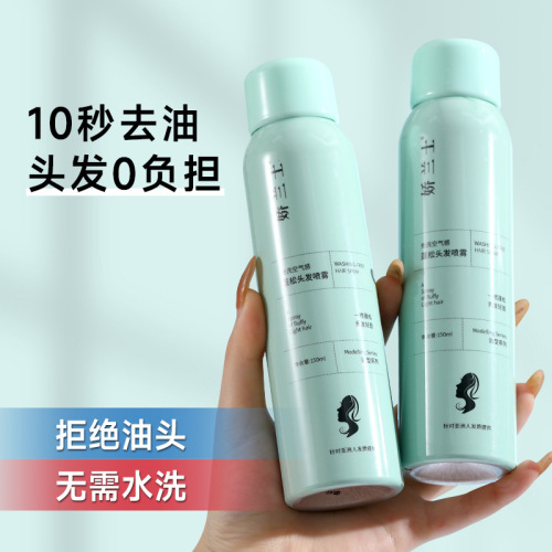 tiktok explosion-free dry hair spray hair fluffy oil removal lazy oil control disposable air feeling fluffy spray