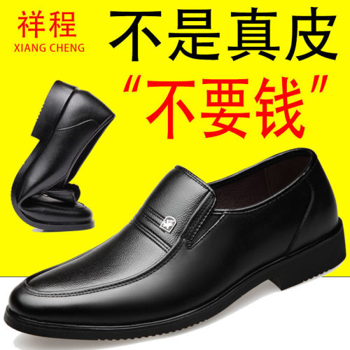 Men‘s Leather Shoes Men‘s Leather Four Seasons Business Formal Men‘s Shoes Black Cowhide Casual Shoes for the Old Daddy‘s Shoes for Middle-Aged and Elderly People