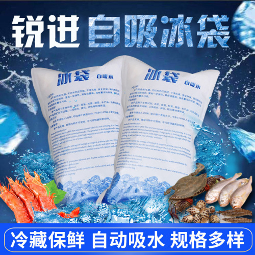 spot water-free self-priming ice pack disposable express ice pack cooling fresh-keeping refrigerated gel ice pack