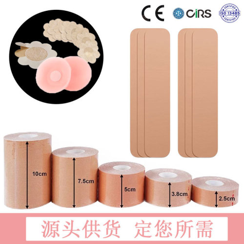 Boob Tape Busty Gathering Tape 5cm * 25cm Sheet Disposable Nipple Paste Elastic Fabric Lifting Chest Paste