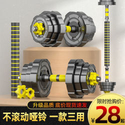 Huaya Dumbbells 남성 피트니스 장비 가구 바벨 벨 조절 가능한 무게 초보자 쌍 덤벨 세트
