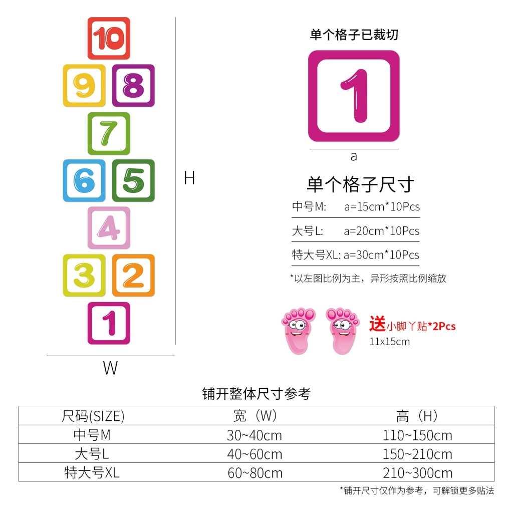 儿童跳房子飞机跳格子数字游戏幼儿园地面地板贴纸方格小脚印地贴详情6