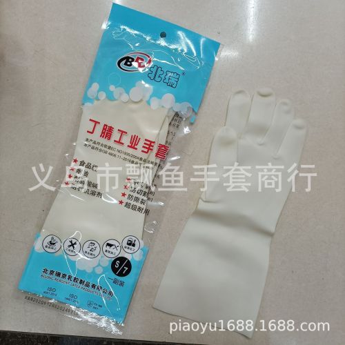 wholesale beirui nitrile oil resistant gloves acid and alkali resistant industrial gloves household cleaning protective labor gloves