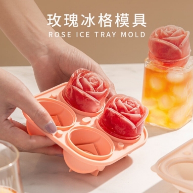 H72玫瑰花冰块模具冰模冻冰格威士忌食品级硅胶制冰器造型制冰盒