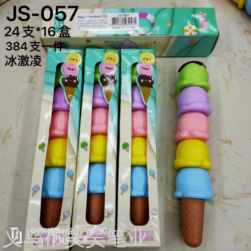 彩虹雨 JS-057冰激凌荧光笔书写流利颜色多色彩鲜艳