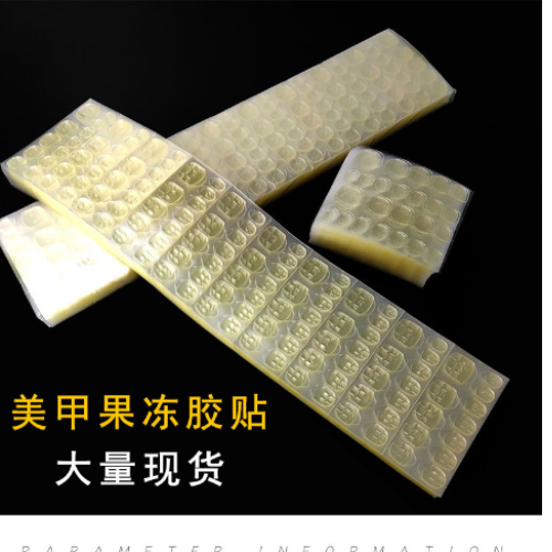 Wear Nail Material Wholesale Nail Tips Special Double-Sided Adhesive Ultra-Thin High Viscosity Waterproof Jelly Glue Wholesale Yellow Adhesive