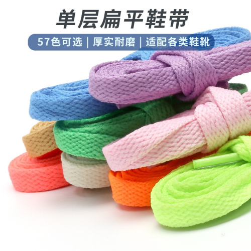 Color Flat Shoelaces Wholesale Width： 0.8cm Shoes Oblate Shoelace