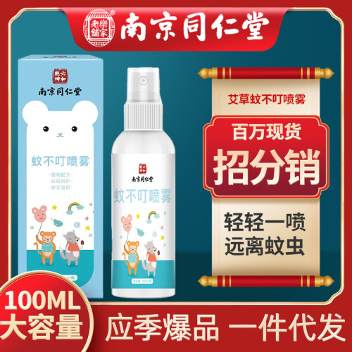 Nanjing Tongrentang Mosquito Repellent Liquid Anti-Mosquito Spray 100ml Mosquito Repellent Liquid Florida Water Mosquito Repellent Gel One Piece Dropshipping