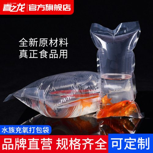 Thickened Aquarium Packing Bag Fish Fry Oxygen Packing Bag for Live Fish oxygen Transportation Plastic
