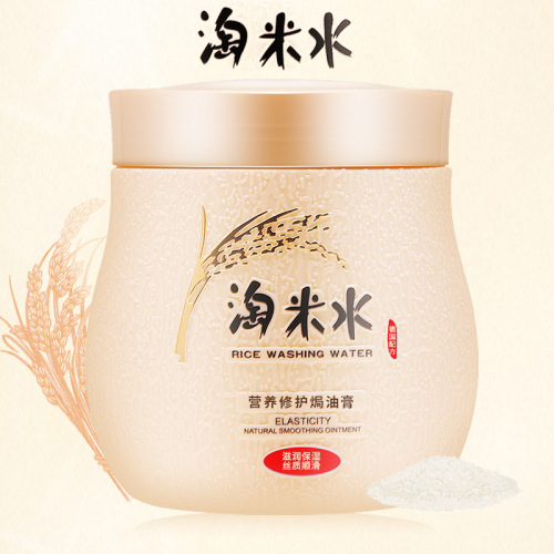 factory wholesale new suiliya rice water nutrition repair hair treatment cream hydrating， brightening and soft hair mask