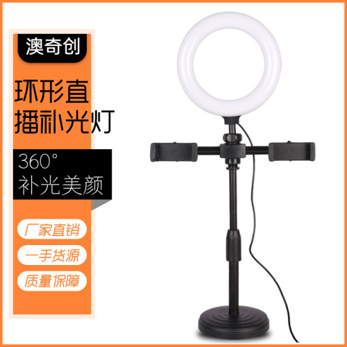 -Inch 16cm Mobile Live Broadcast Dual-Position Fill Light Desktop Beauty Lamp Ring Flash Ringlight 