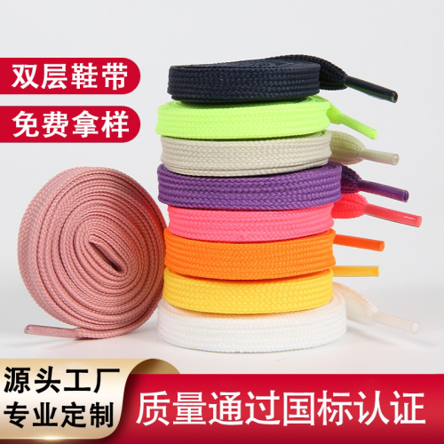 Ruixiang Line Belt 0.7-1.0 Wide Double-Layer Shoelace Flat Shoelace Mixed Color Hat Rope Waist Rope Clothing