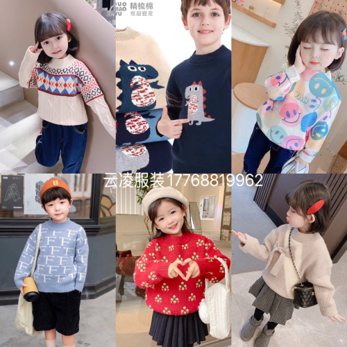 Children‘s Clothing Miscellaneous Sweater Autumn and Winter 2023 New Korean Style Men‘s and Women‘s Children‘s All-Match Thermal Head Cover Night Market Stall Wholesale