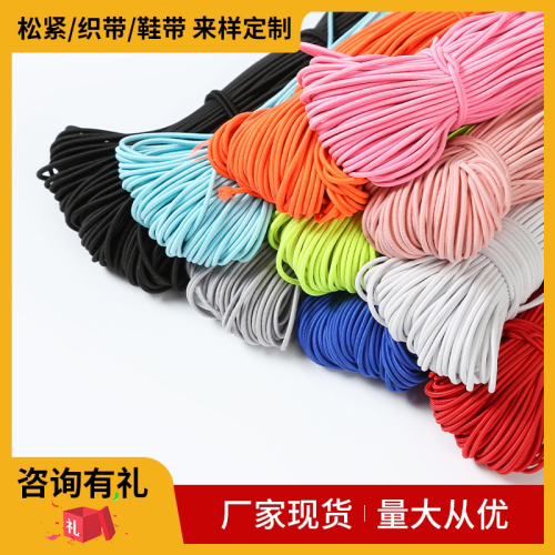 specializing in the production of 2.5mm imported latex elastic band， circle tighten rope， elastic string