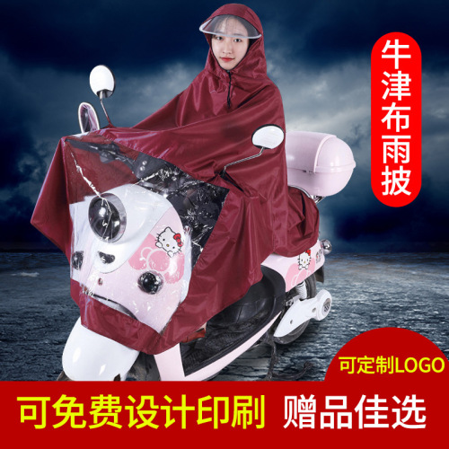 electric car motorcycle raincoat outdoor cycling thickened adult poncho self-made battery car special raincoat wholesale