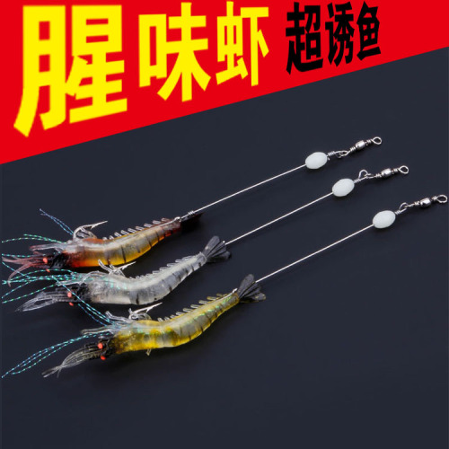 weihai fishing gear wholesale high simulation luya soft bait with hook fake shrimp fake bait bionic fishing shrimp luya bait
