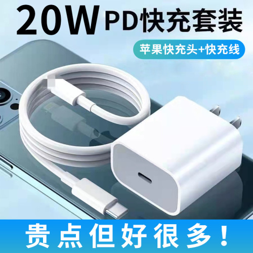 Applicable to Apple 12 Charging Head Iphone13 Mobile Phone PD Fast Charging Charger 20W Fast Charging Head PD Charger 