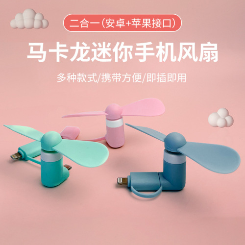 macaron mobile phone small fan mini fan for apple android huawei mobile phone small fan in stock wholesale
