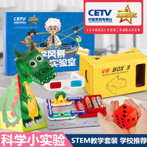 Children‘s Science Experiment Toy Set Primary School Student STEM Education Kindergarten Handmade Maker DIY Production Gift