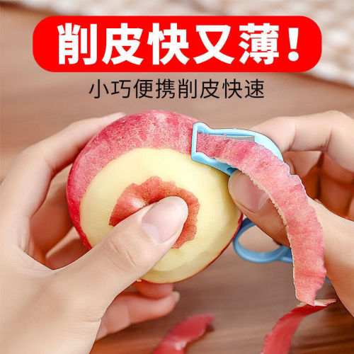 multi-function apple planer portable fruit household peeler pear potato peeling knife planer peeler