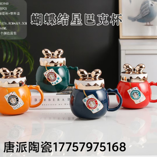 jingdezhen ceramic cup milk cup coffee cup breakfast cup drinking cup crown cup mirror cup with lid cup