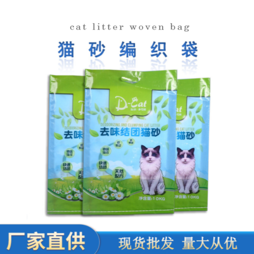 Manufacturer Feed Fertilizer Packing Bag Cat Litter Dog Food Bag Waterproof Flour rice Bag Plastic Color Printing Woven