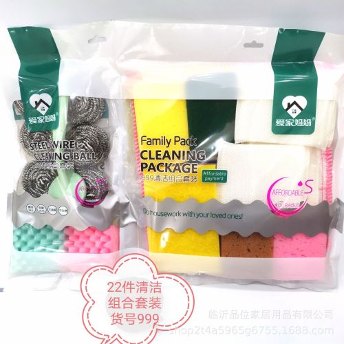 net red hot 22 pieces of love mother cleaning combination suit cleaning ball steel wire ball scouring pad dish-washing sponge