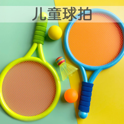 Children Badminton Racket Kindergarten Sports Tennis Racket Set Sports Boys and Girls parent-Child Interactive Toy Gift