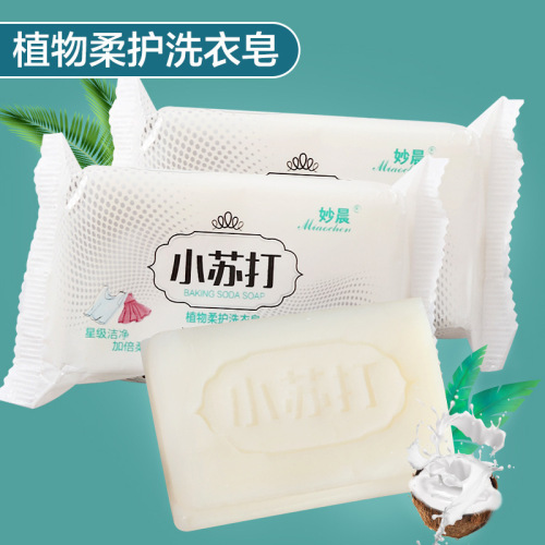 baking soda laundry soap hand guard deep cleaning whitening sterilization underwear soap fragrance does not hurt hands phosphorus-free stain removing soap